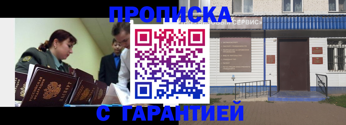 временная регистрация законно в Черняховске