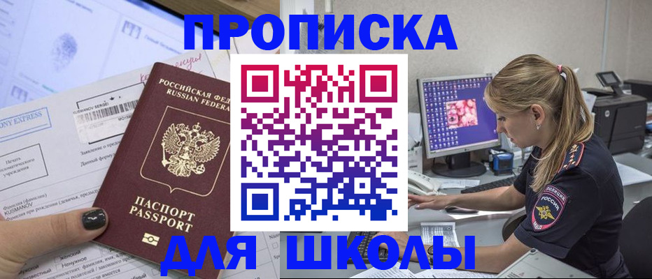 временная регистрация законно в Черняховске