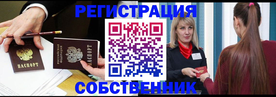 найти адрес прописки в Черняховске